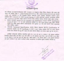 Solar Street Light Bid Ammendment Notice