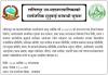 Public Hearing Notice 2072