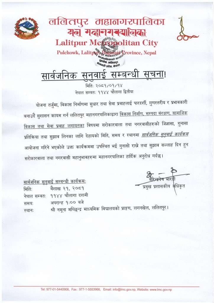 Public Hearing