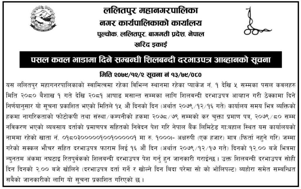 ekantipur