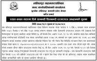 ekantipur