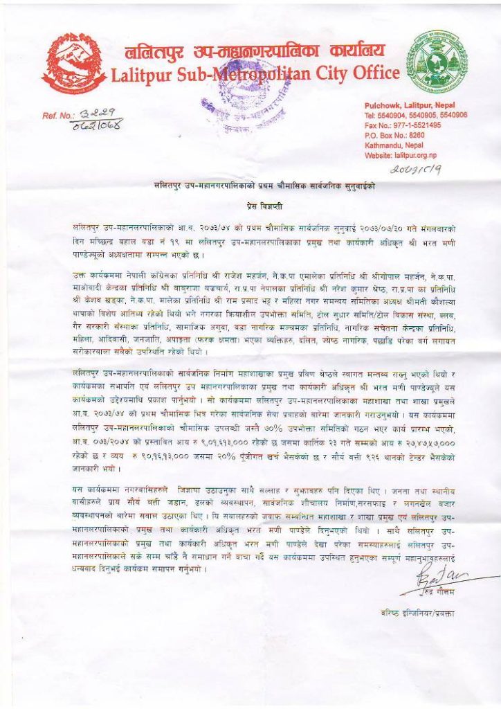 Public Hearing Press Release