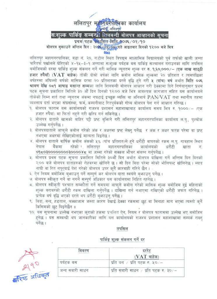 notice_1
