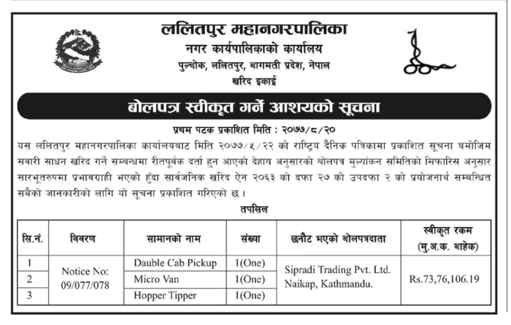 notice_3