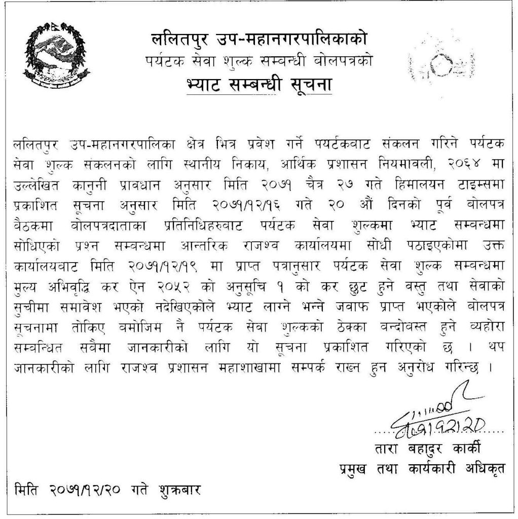 notice_VAT