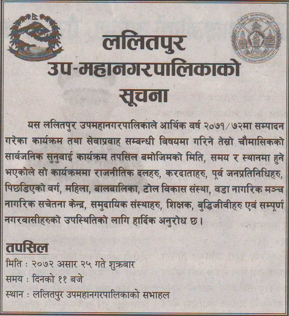 public_hearing_notice_third_trimester