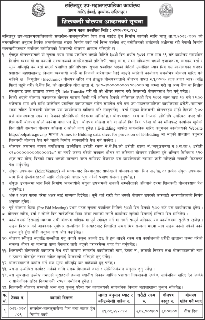 saptakhel tender notice
