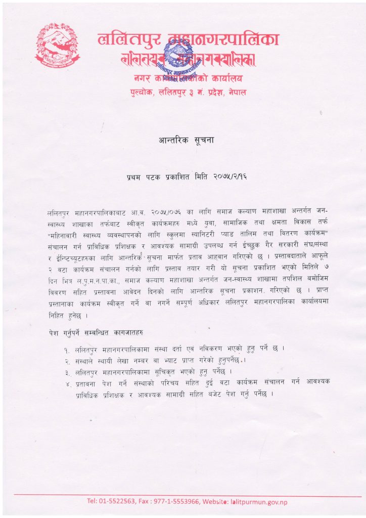 Jana Swastha Notice0001