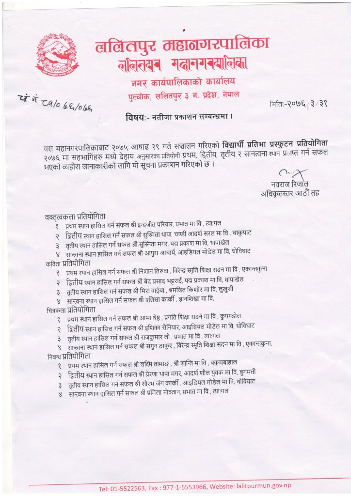 Natija Prakashan