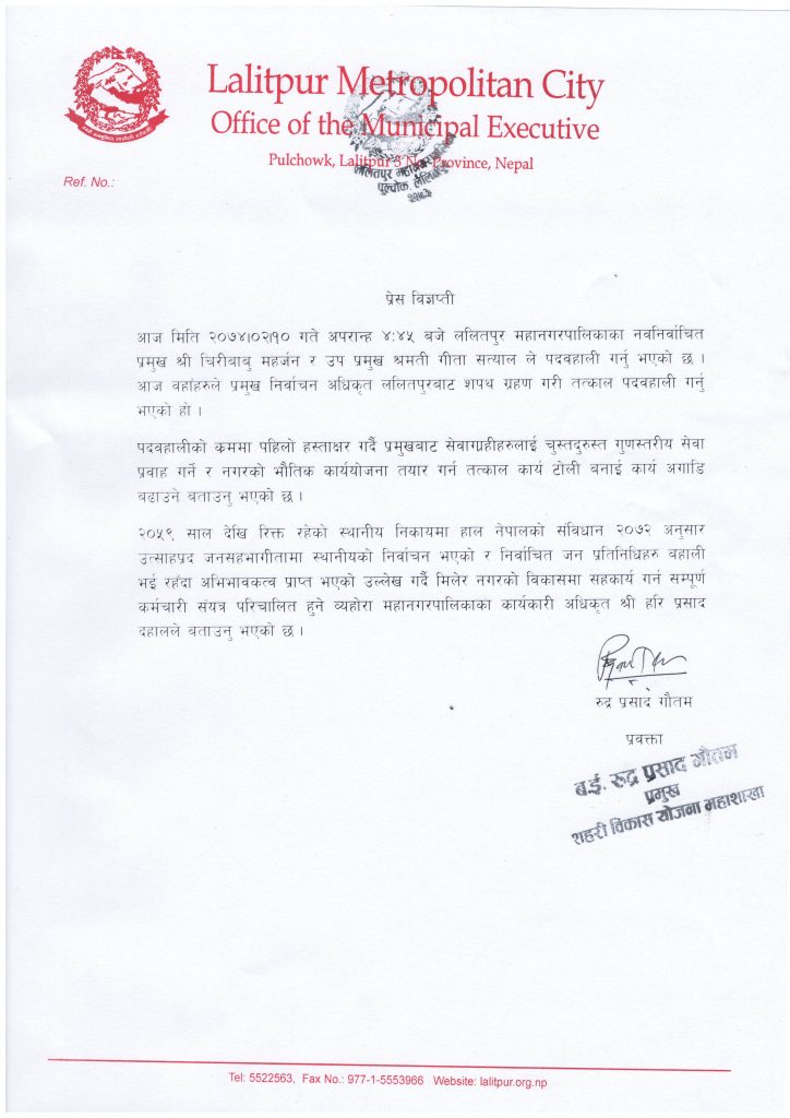 Press Release