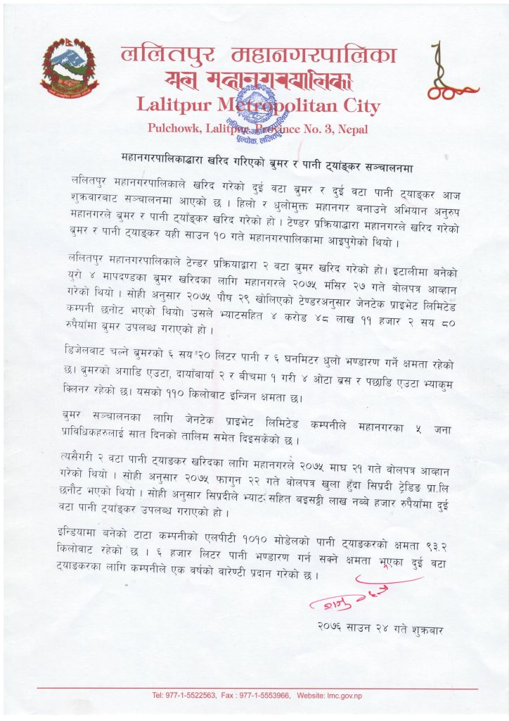 Press Release of broomer