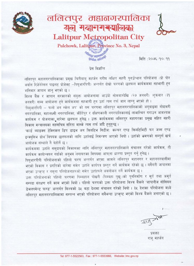 Press Relese of Japan Visit