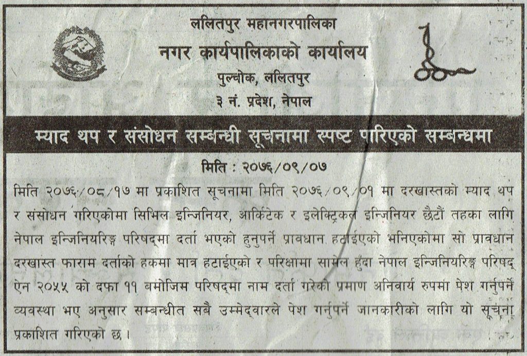 Scan Copy Lalitpur