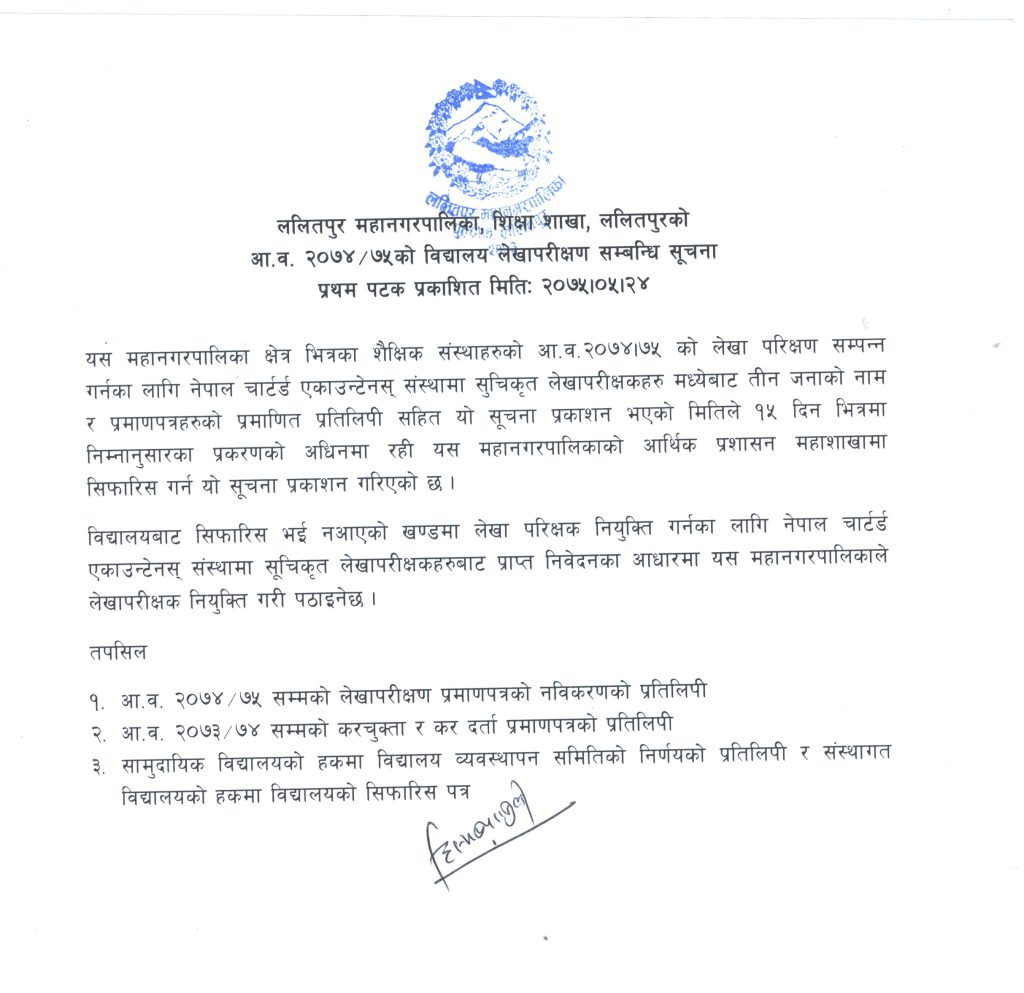arthik notice