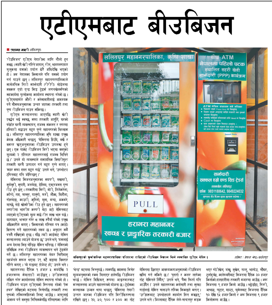 kantipur-2019-07-12