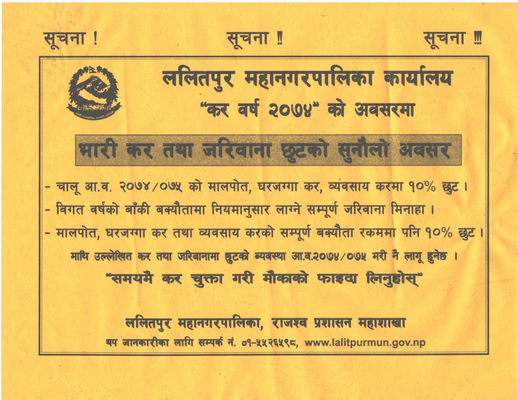 kar chut notice_0