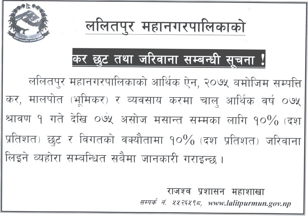 kar chut tatha jariwana suchana