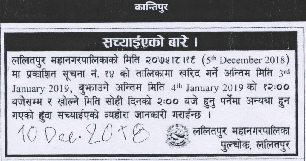lift notice correction