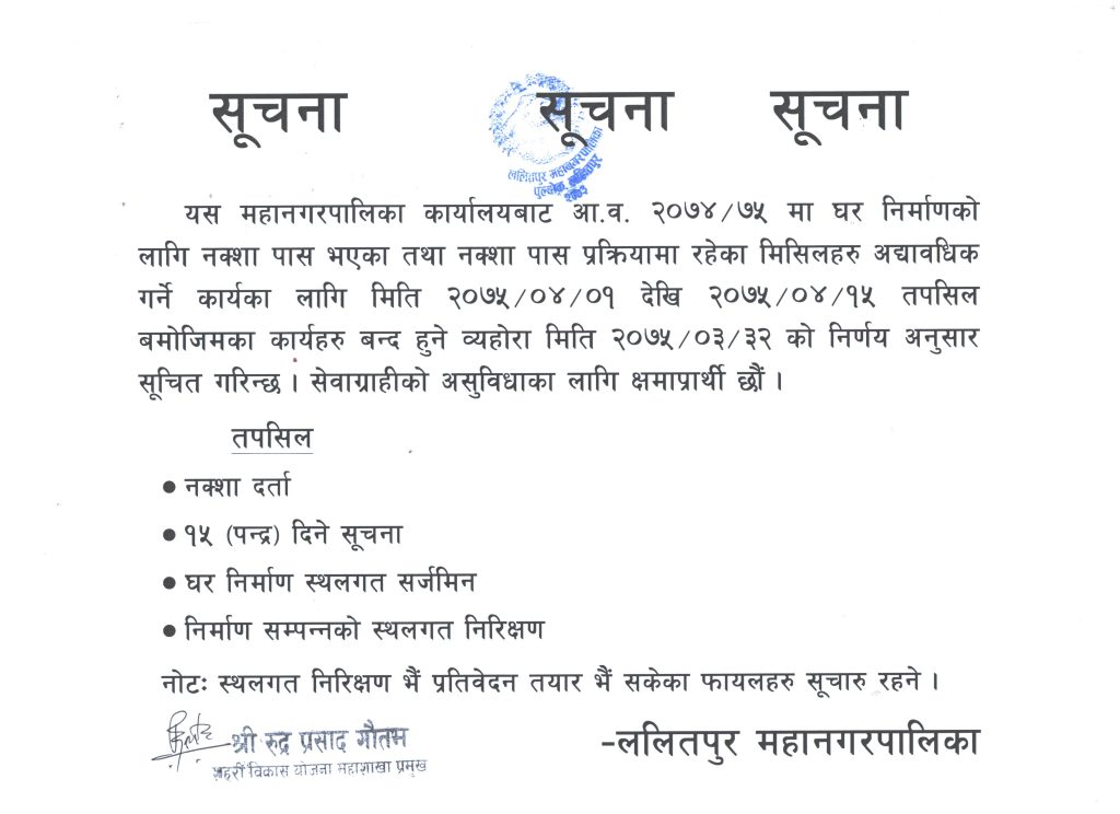 naska bansa bare suchana