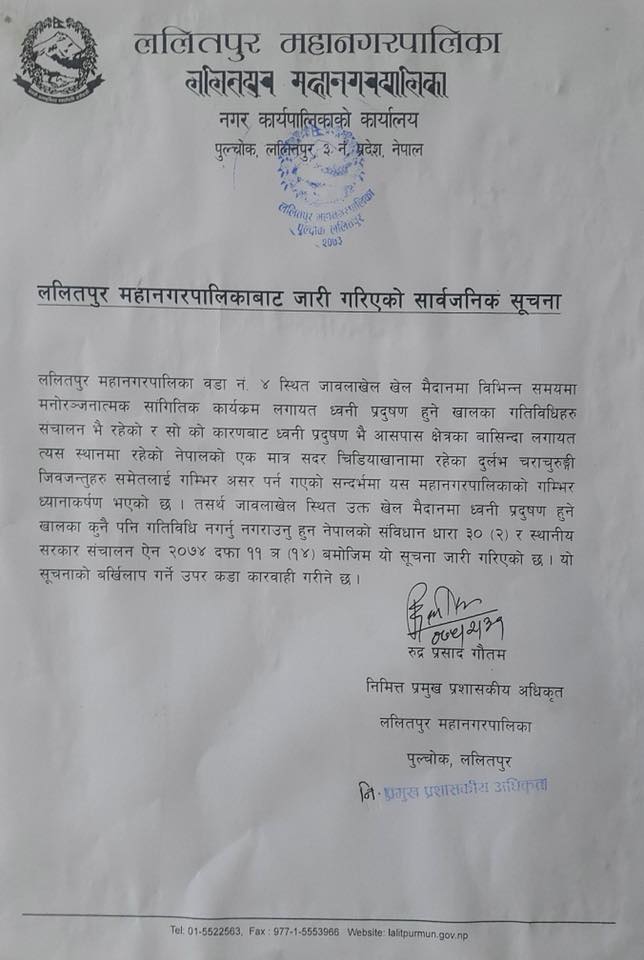 noise pollution official notice