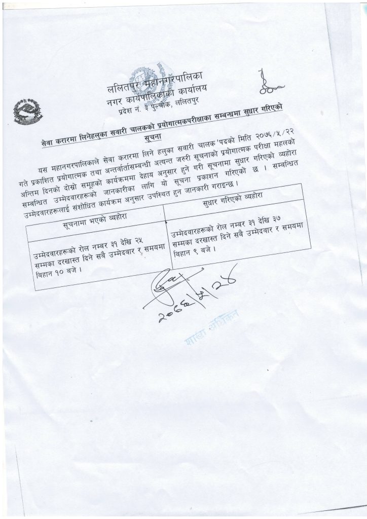 notice