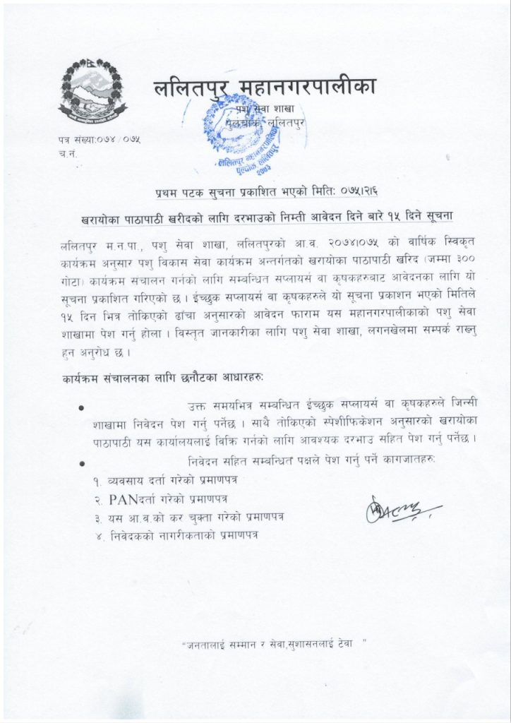 notice 2