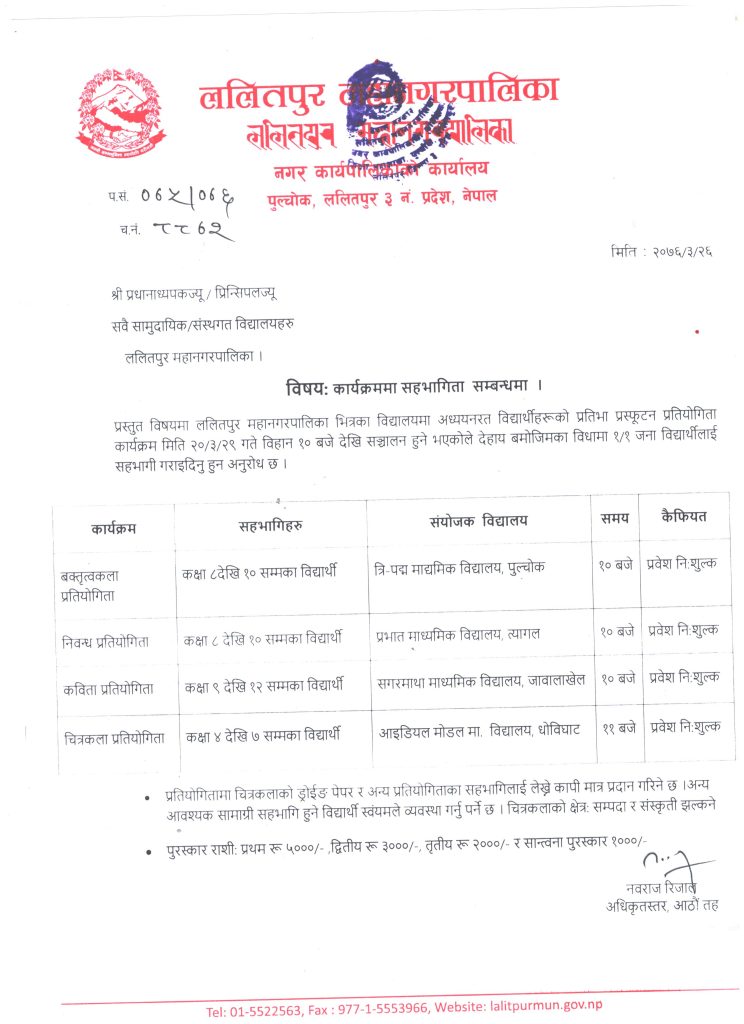 notice 2_0