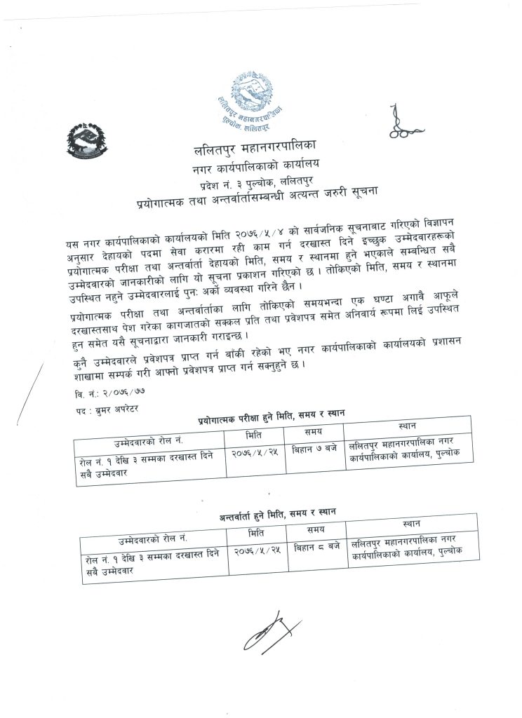 notice 2_1