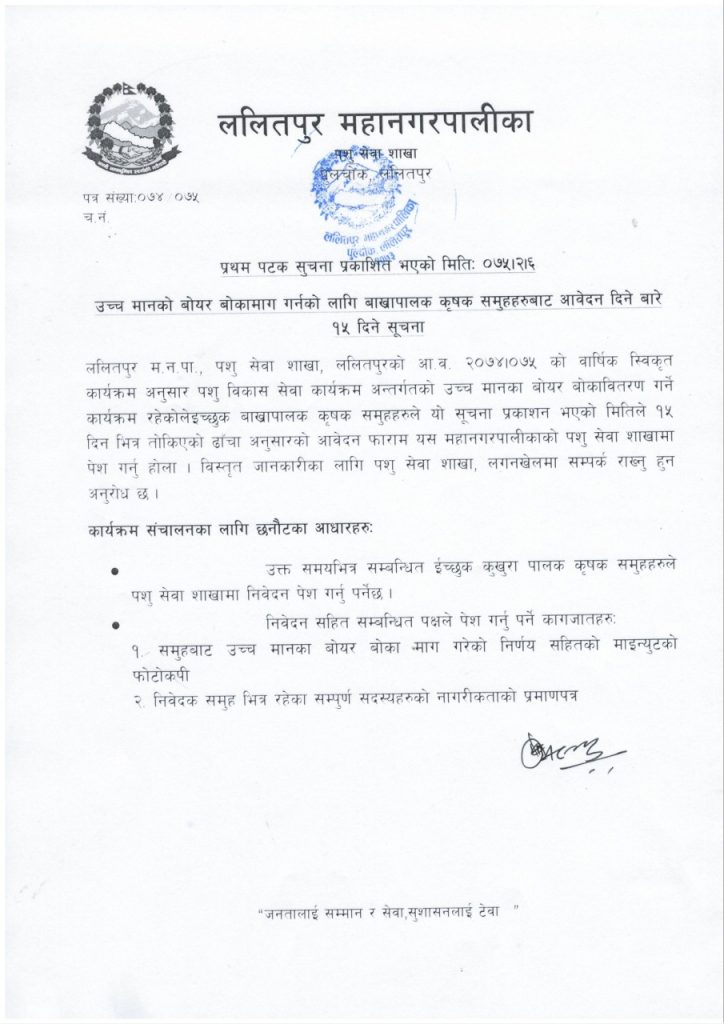 notice 3