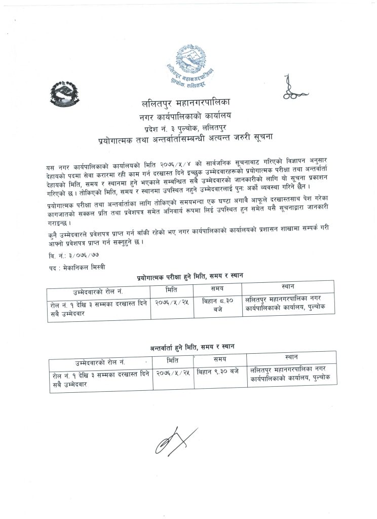 notice 3_0
