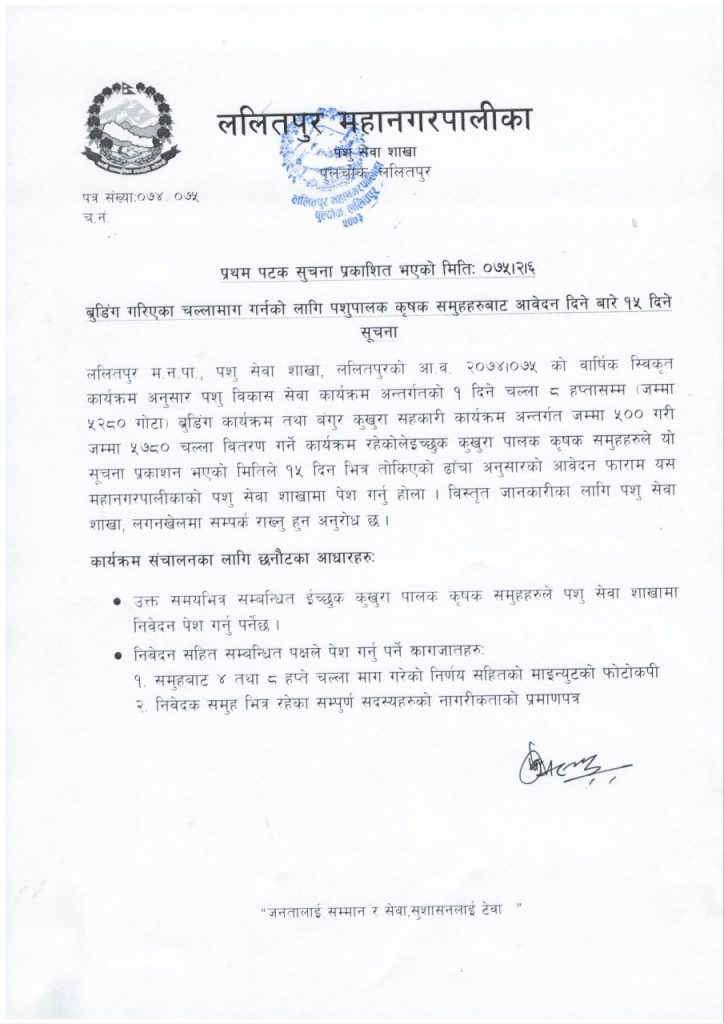 notice 4