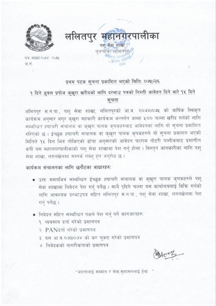 notice 5