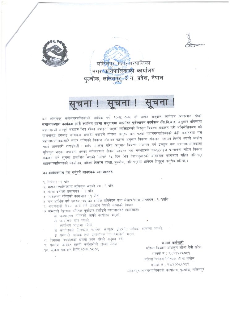 notice