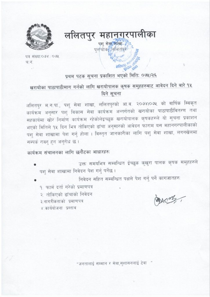 notice1
