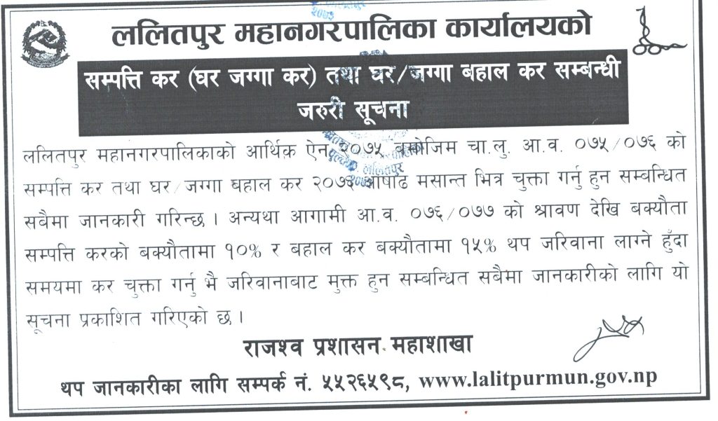 notice2
