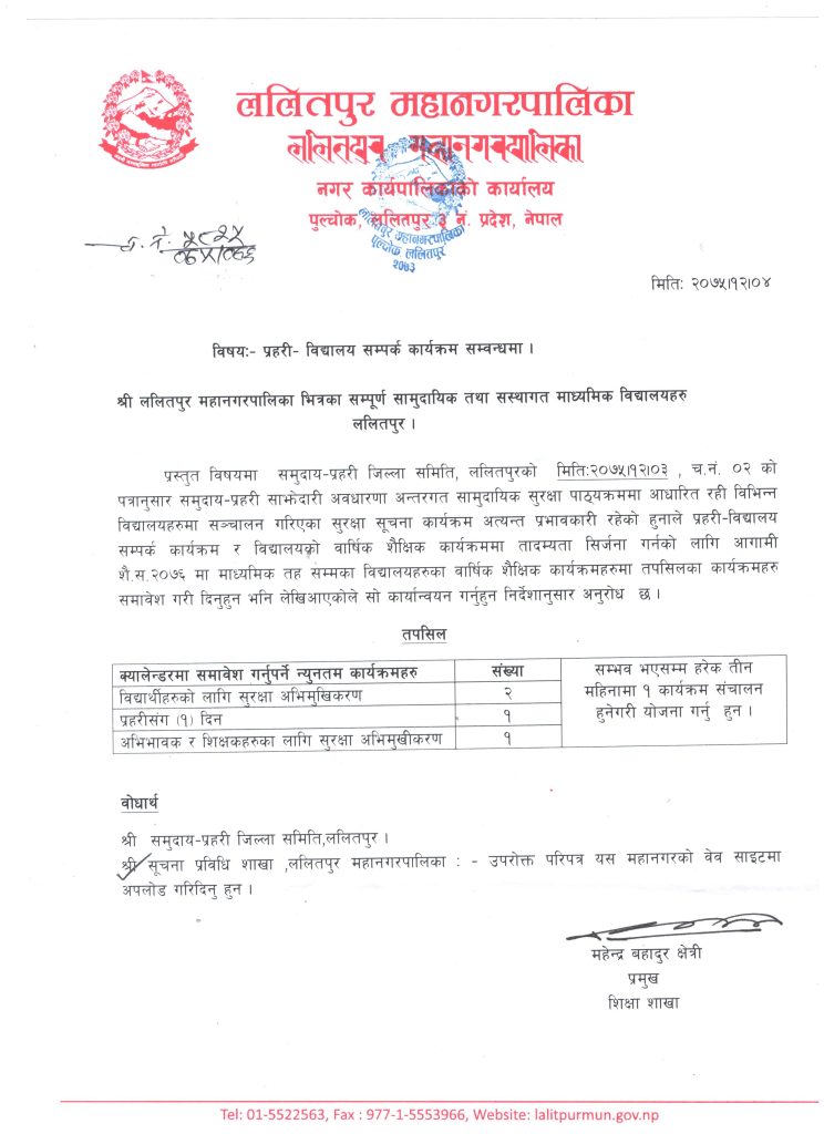 police-school contact letter