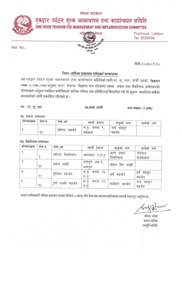 result_notice