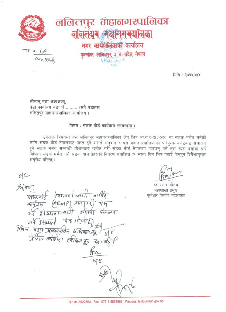 sadak board karyakram