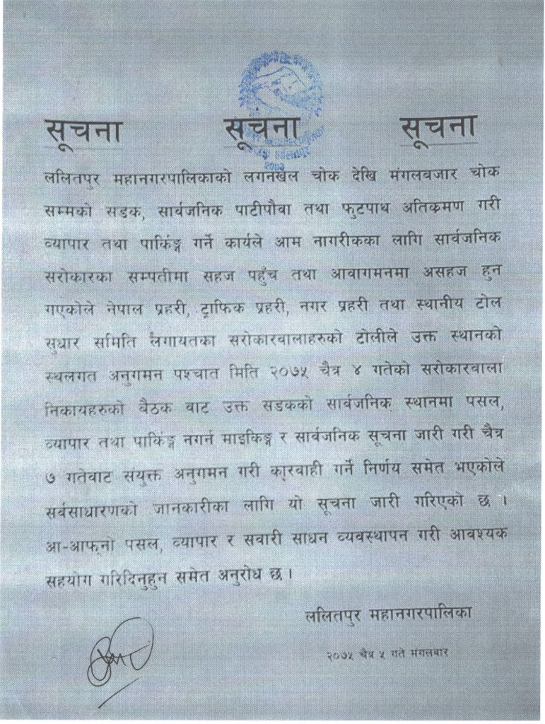 suchana