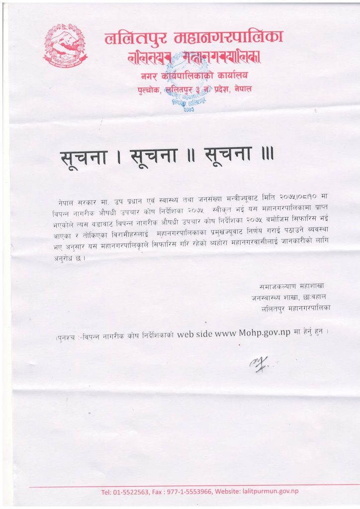 suchana health
