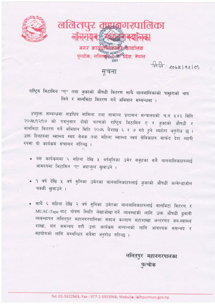suchana health0001