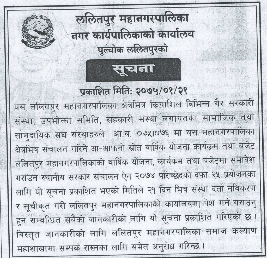 suchana samaj0001