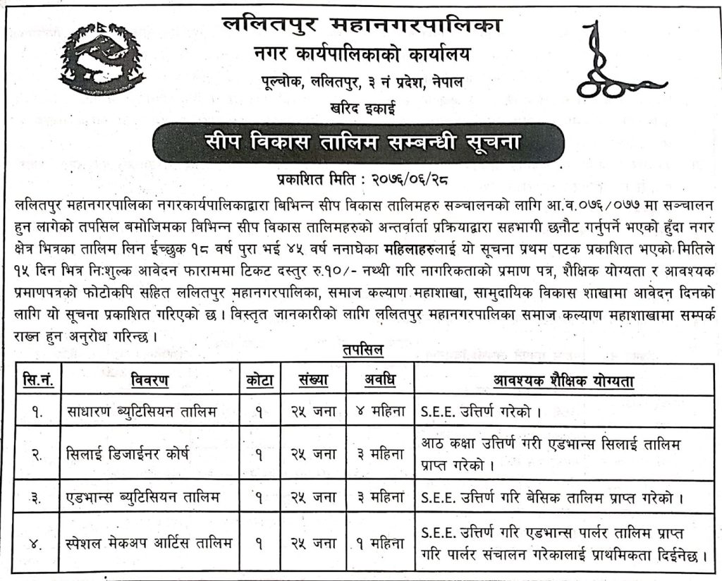 talim_notice