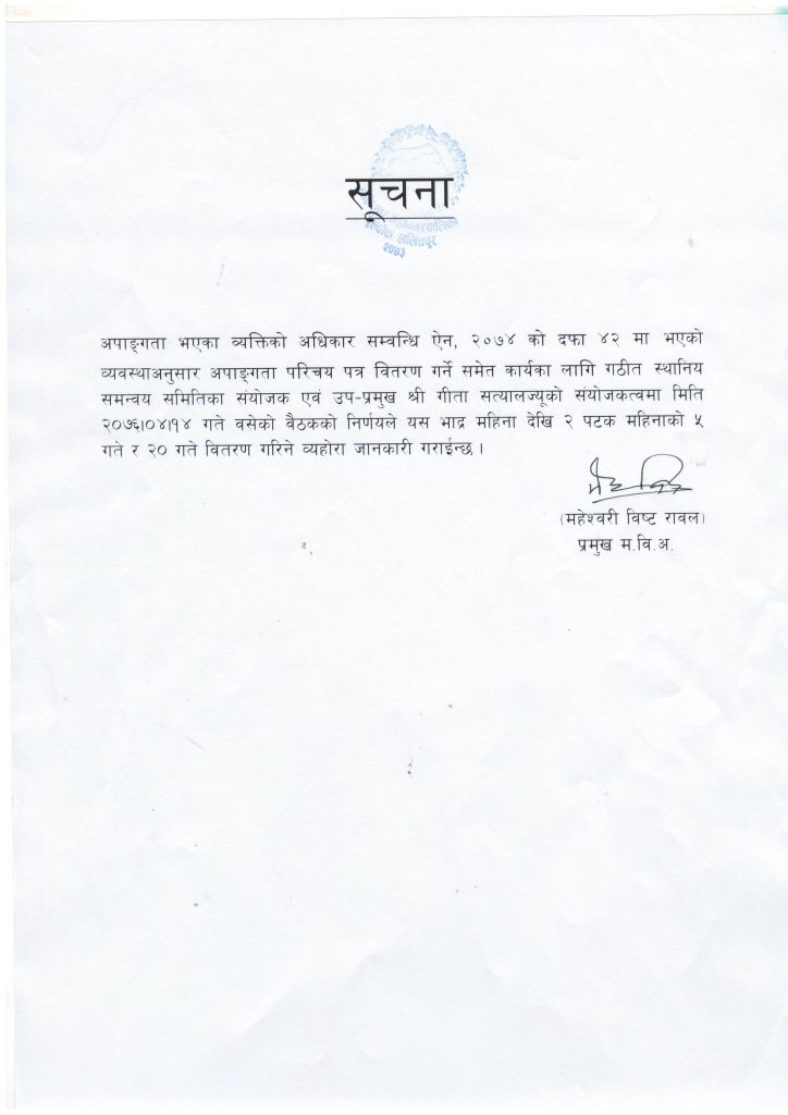 सूचना