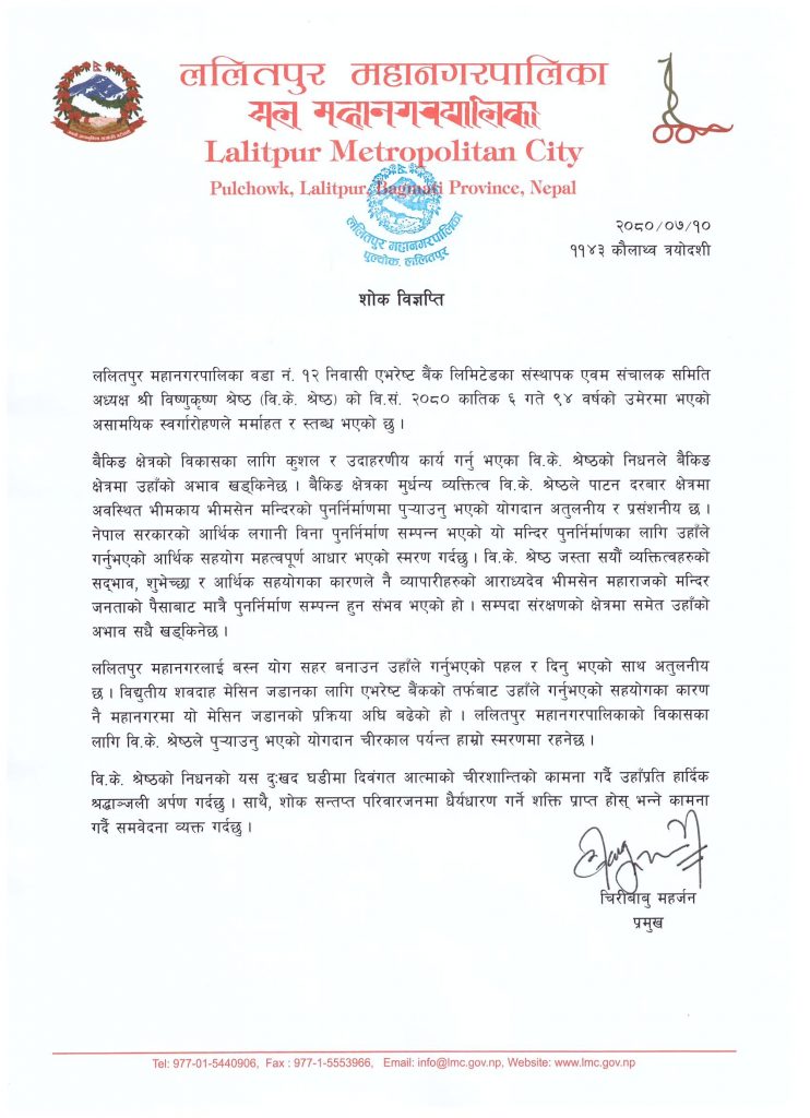 Bk Shrestha condolence