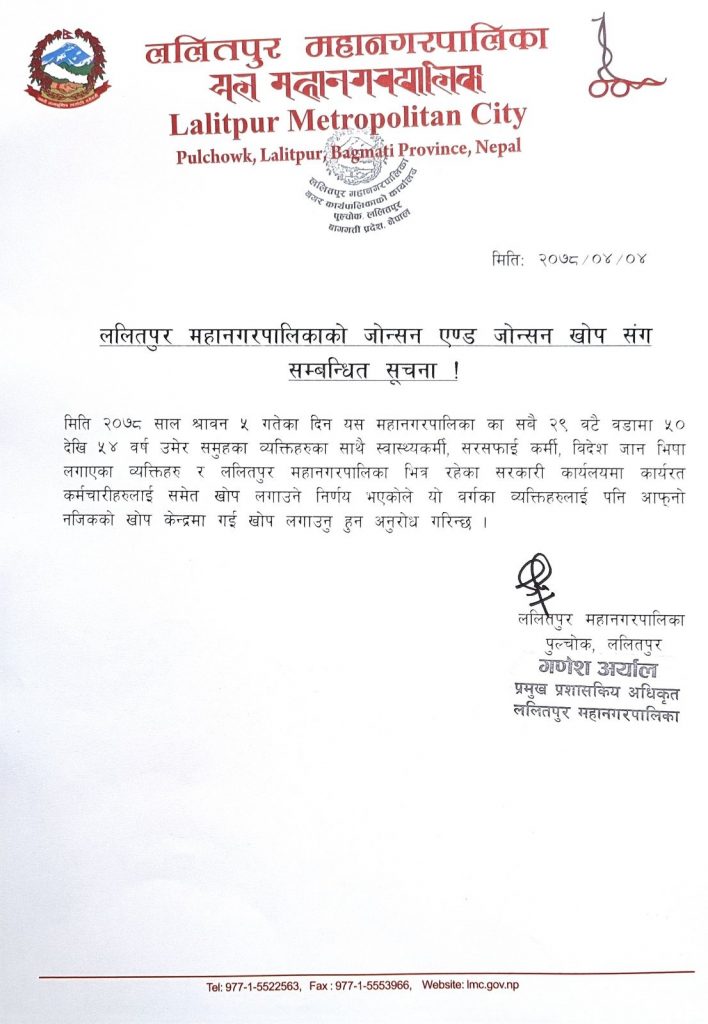 JJ Notice2
