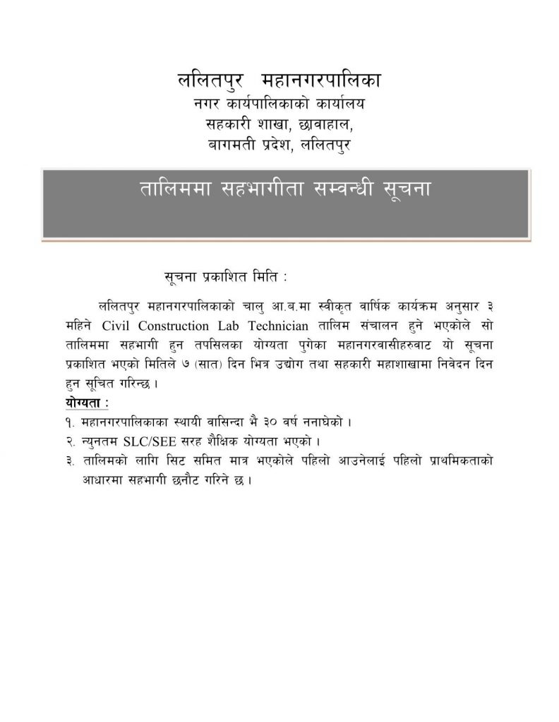 Lab Technician Training सुचना (1)-1