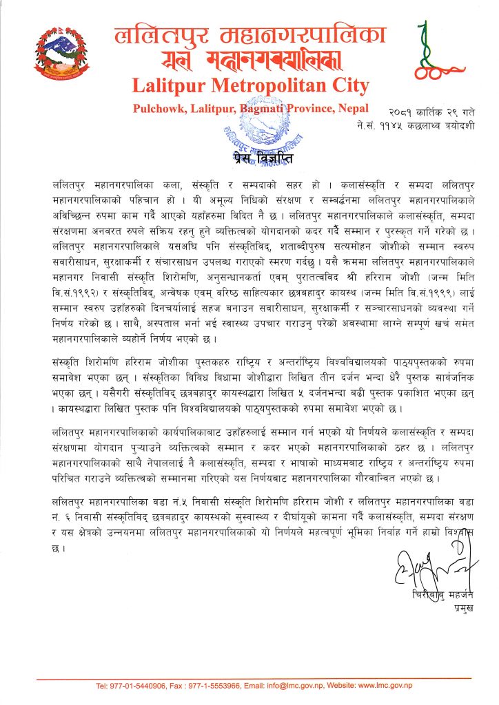 PRESS RELEASE
