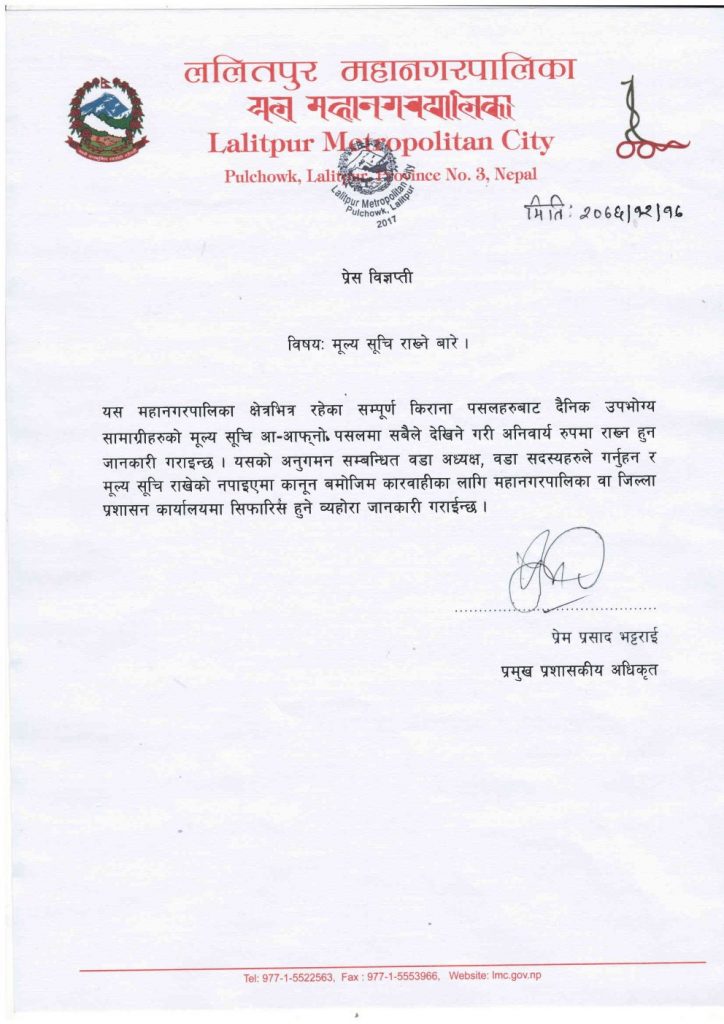 Press Release 2