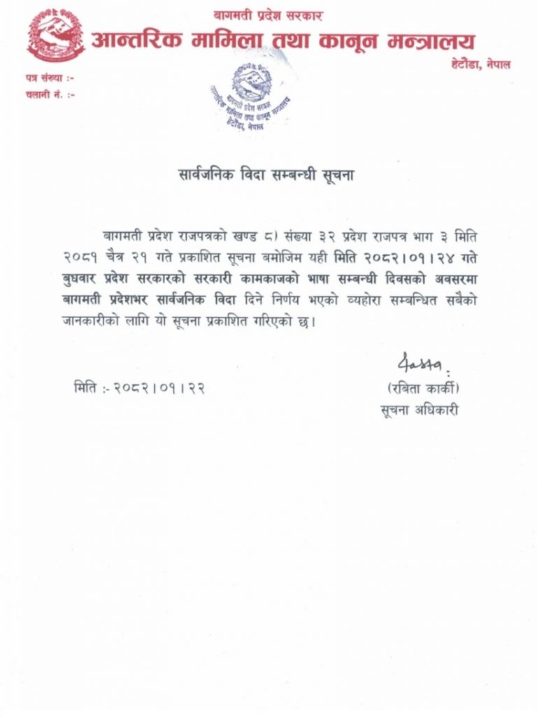 Provincial Gov Holiday
